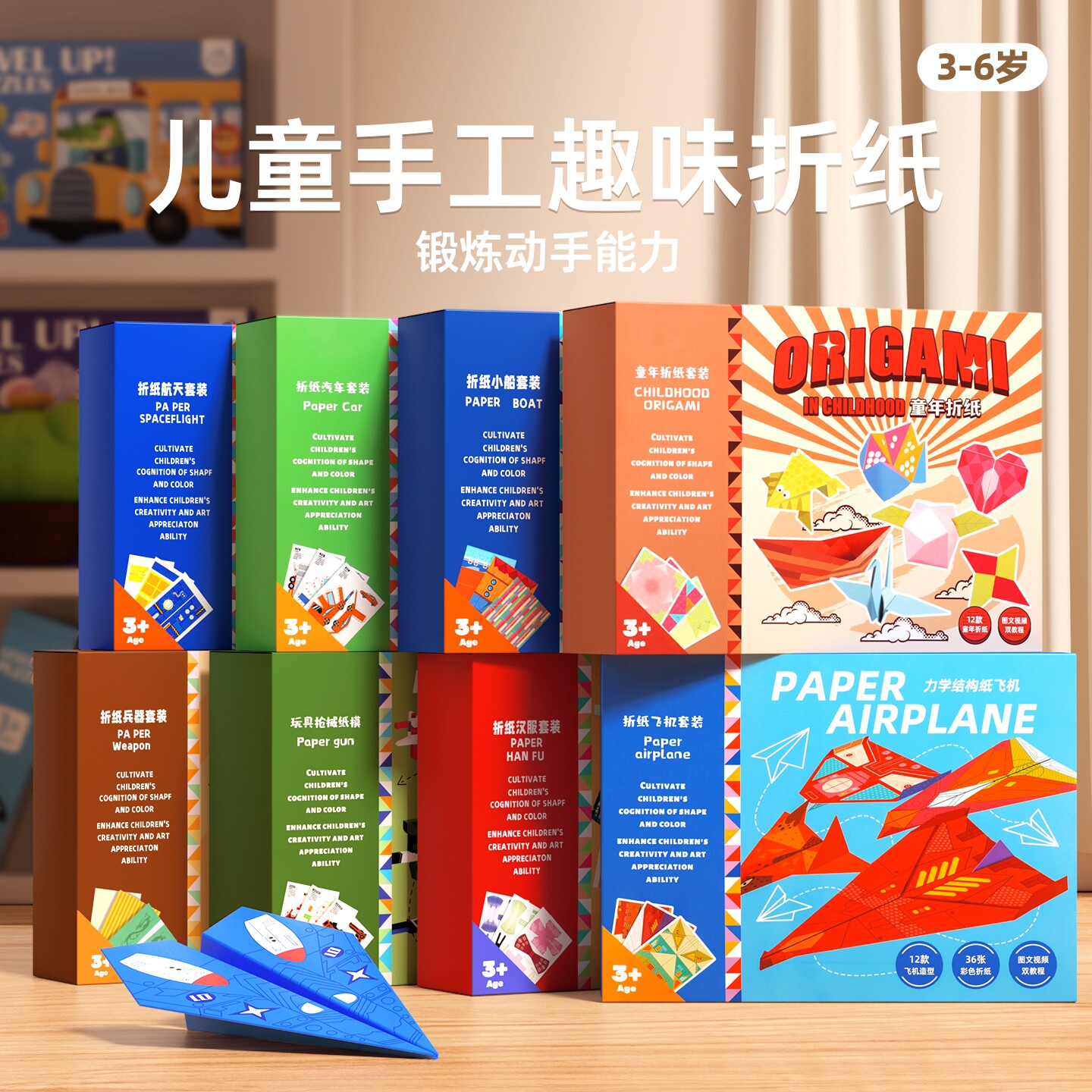 8件套纸飞机专用折纸加厚纸张