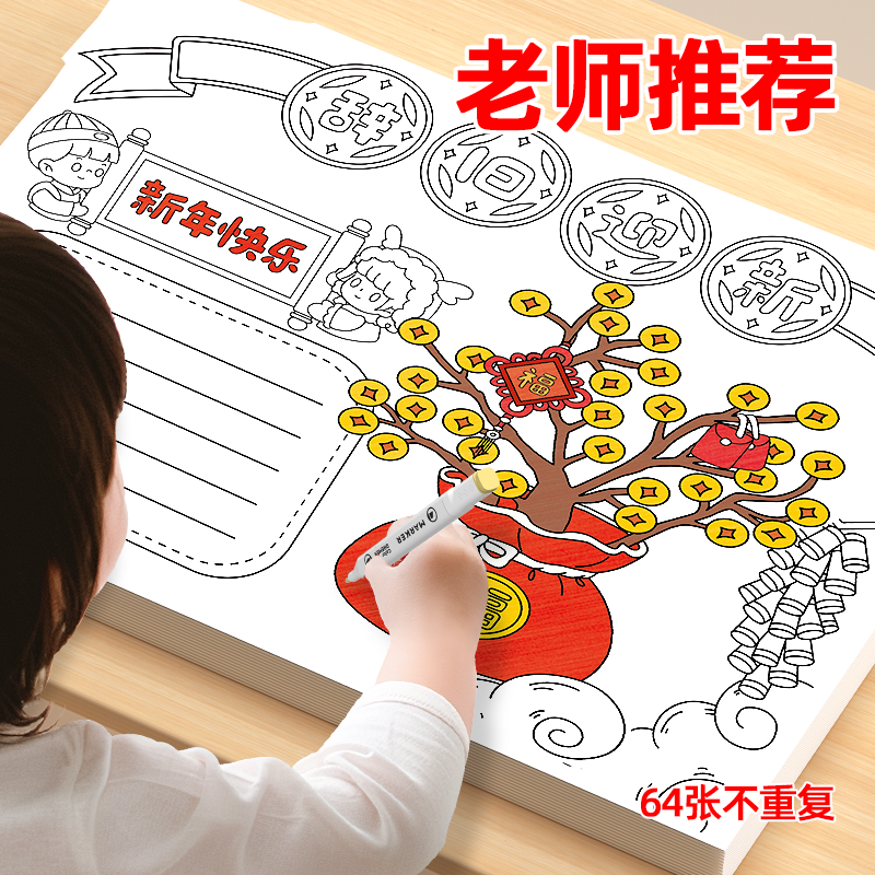 手抄报模板开学小学生大全一年级小报半成品临摹神器儿童a3专用纸8ka4线稿节日画画镂空2026年新款,文具电教/文化用品/商务用品,手抄报模板,淘宝优惠券,粉丝福利购,淘宝优惠卷