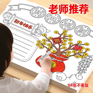 手抄报模板开学小学生大全一年级小报半成品临摹神器儿童a3专用纸8ka4线稿节日画画镂空2026年新款