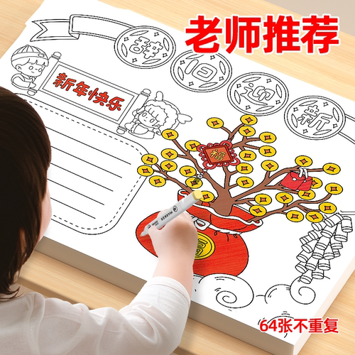 手抄报神器小学生模板大全