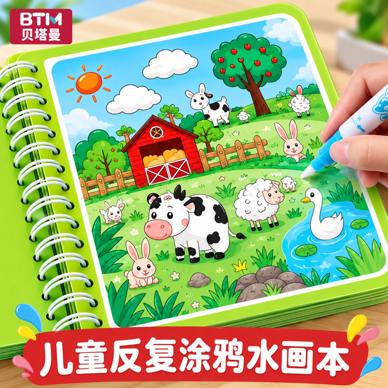清水作画不脏手减轻宝妈清洁负担