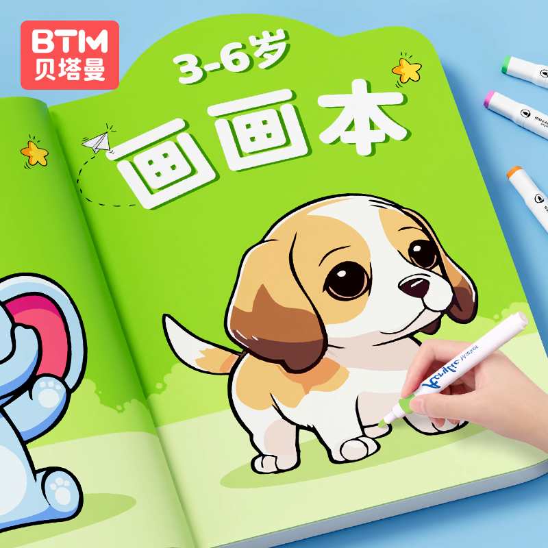 こどもの絵 ぬりえ 少人数クラス 幼稚園絵本 赤ちゃん 落書き ぬり絵 描写 3歳 6枚セット