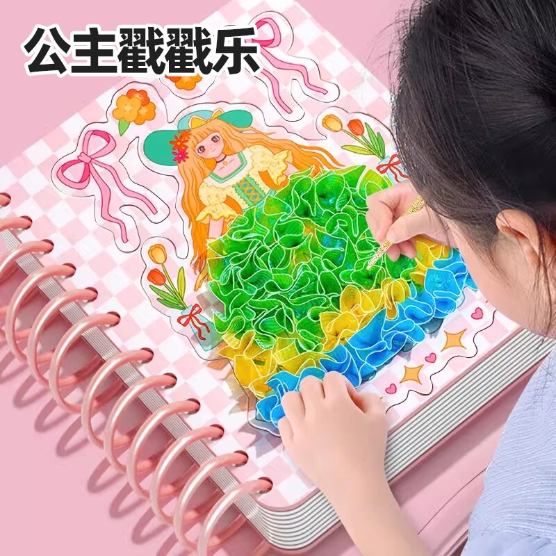儿童礼物公主戳戳乐手工diy