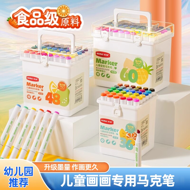 笔水性麦克笔专用色彩套装双头学生可麦克笔彩色笔儿童水洗