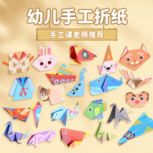 折纸手工diy制作赠送线上教程
