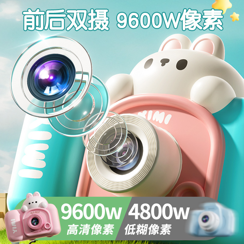 儿童照相机可拍照录像女孩生日礼物高像素数码宝宝小孩玩具拍立得