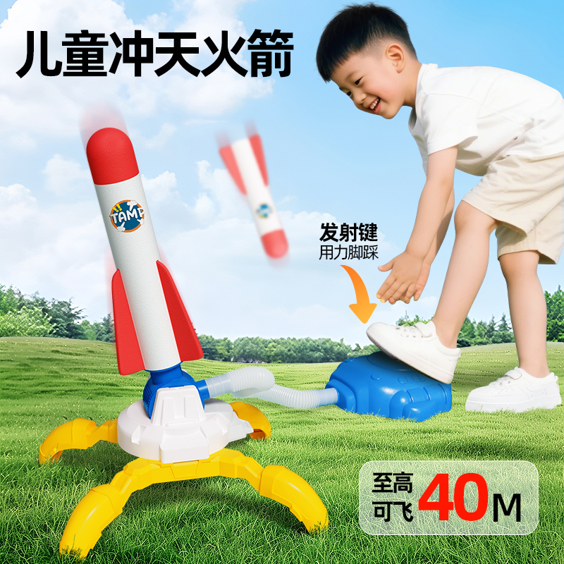 可飞40米脚踩冲天小火箭可发光