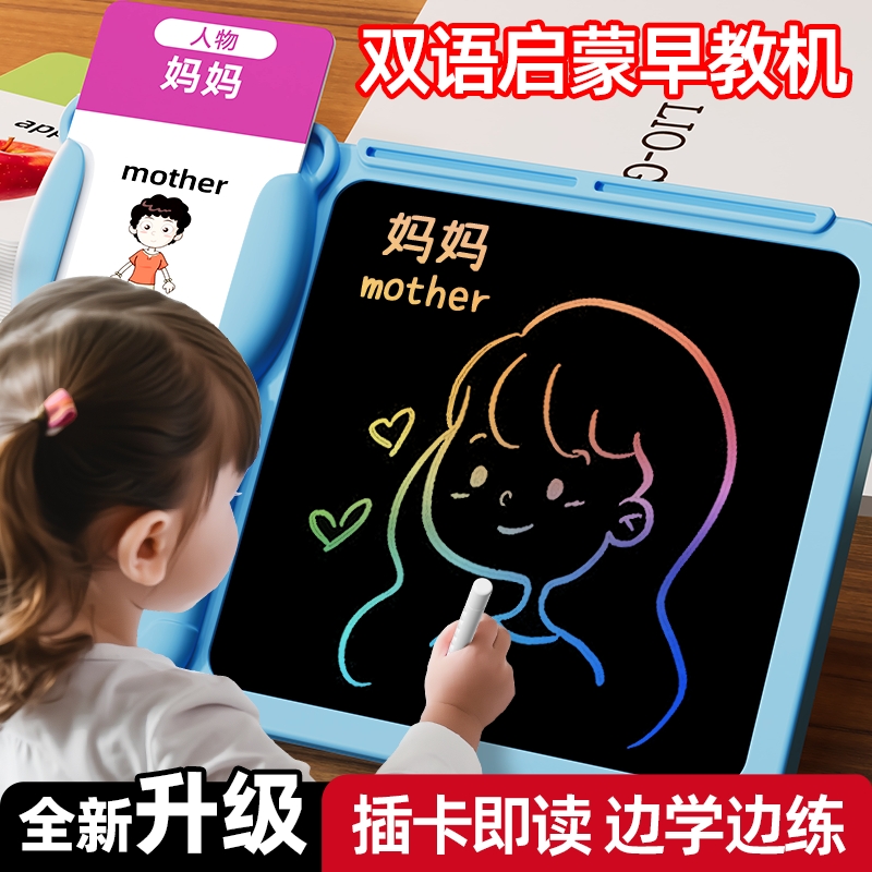 幼儿童插卡片早教机中英语双语识字学习机宝宝古唐诗启蒙益智玩具
