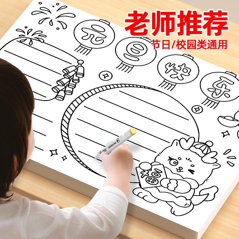 2025手抄报模板国庆节中秋一年级