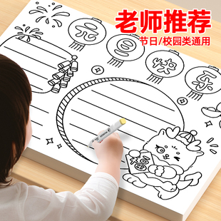 春节习俗手抄报模板小学生8k中秋节a3大全半成品儿童节日线稿绘画纸半成品镂空专用纸一年级春节画画神器2026