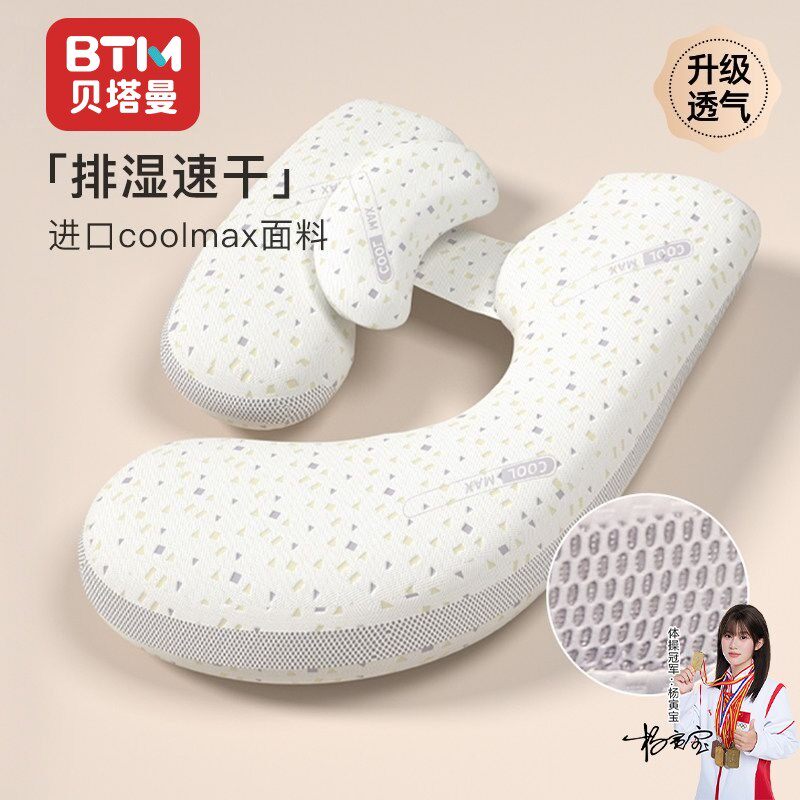 贝塔曼孕妇枕护腰托腹侧睡专用