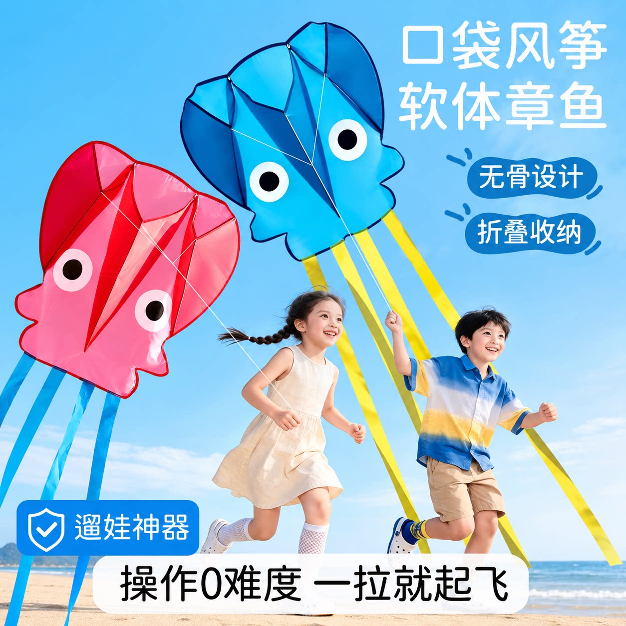 【多口进风】一点点风就能飞