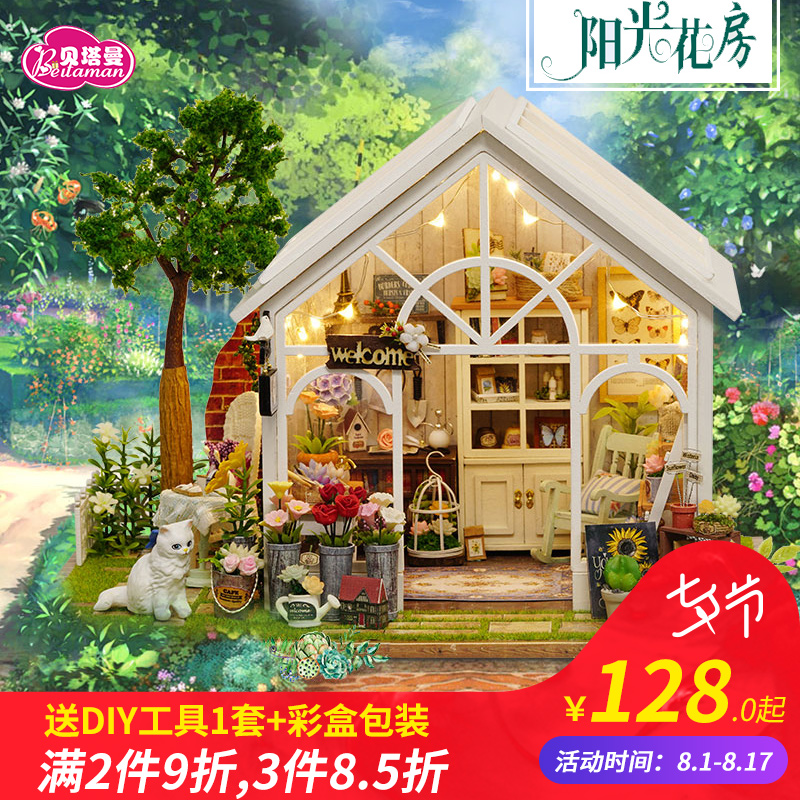 ÃÔÄ㻨·¿diyÊÖ¹¤Ð¡ÎÝ Å®ÉúÍæ¾ßÄ£ÐÍÖÆ×÷¹«Ö÷·¿×ÓÉúÈÕÀñÎïÃλñðÊû
