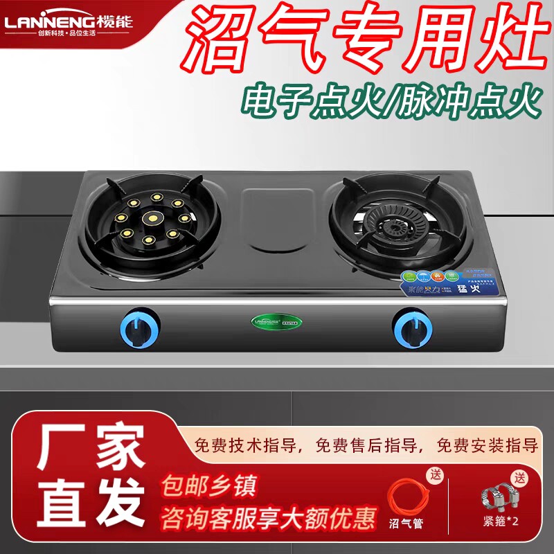 沼气专用灶农村粪池沼气池台式榄能不锈钢黑彩钢鸳鸯九头旋火双灶