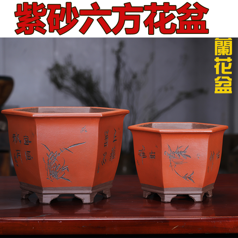 宜兴紫砂盆高档六方兰花盆花卉绿植物盆栽大号手工花盆花卉盆栽