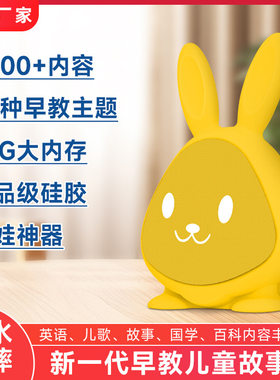 迷你宝宝防摔儿童故事机益智早教机磨耳朵英语学习机婴幼播放器