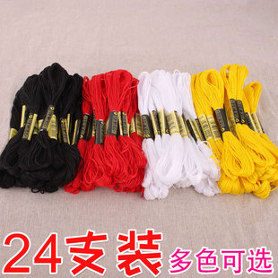 黑线十字绣线黄色刺绣专用粗绣花线白色棉线丝线纳鞋垫补红线手工