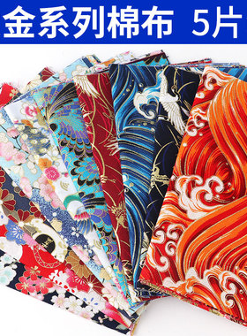 烫金碎布头处理娃娃衣服布料做香包手工拼布diy香囊花布棉布零布