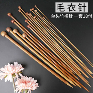 加长手工毛衣针毛线编织工具单头棒针织毛衣堵头竹针粗短木头直针
