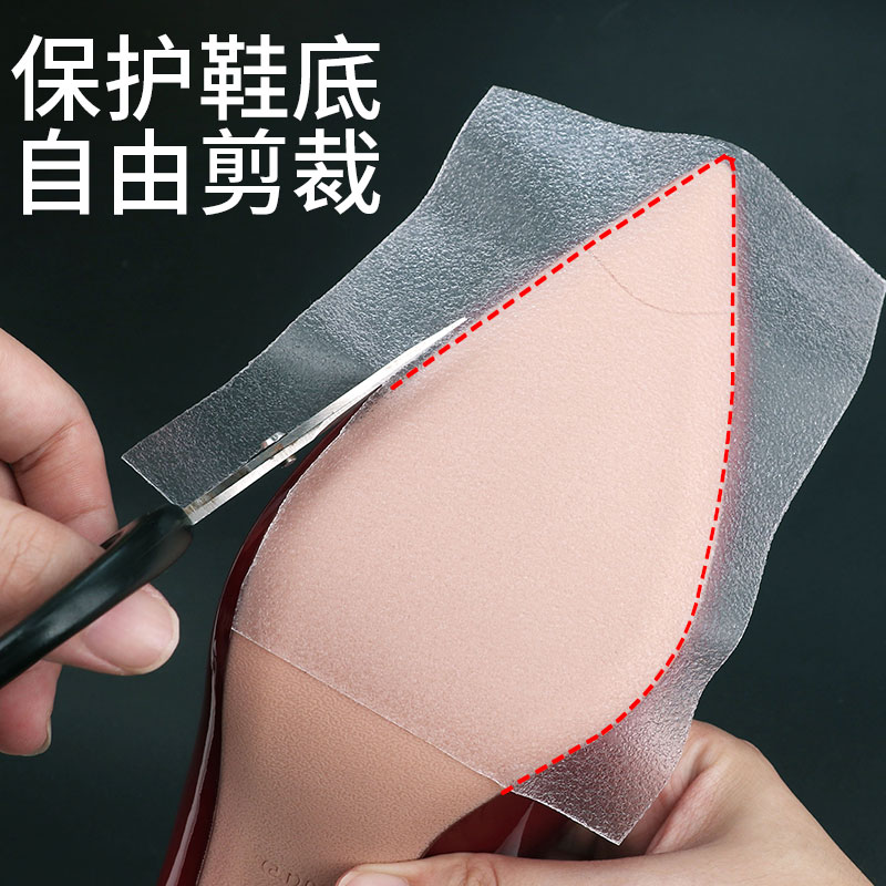 鞋底贴防磨保护鞋底防滑