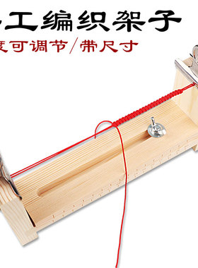 手绳编制固定器编绳木架