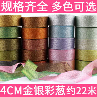 4cm装 材料彩带缎带绸带 饰玫瑰花葱带金色丝带蛋糕围边蝴蝶结包装