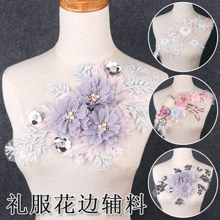 辅料旗袍汉服装 立体刺绣花朵钉珠手工窗帘蕾丝服装 饰儿童纱裙贴花