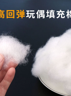 抱枕玩偶填充棉真空碎棉花高弹pp棉靠垫内胆太空棉填充物颗粒丝绵