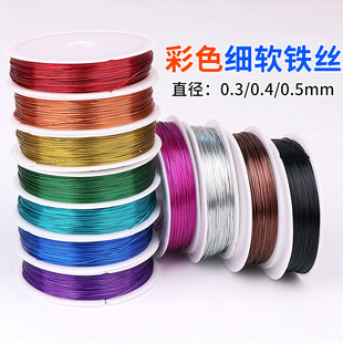 手工diy盆景固定美术钢做花束0.5mm配件毛线编织造型软钩织细铁丝