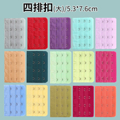 大四排扣内衣后面搭扣红色胸罩延长文胸4扣女调节延伸加长带挂钩