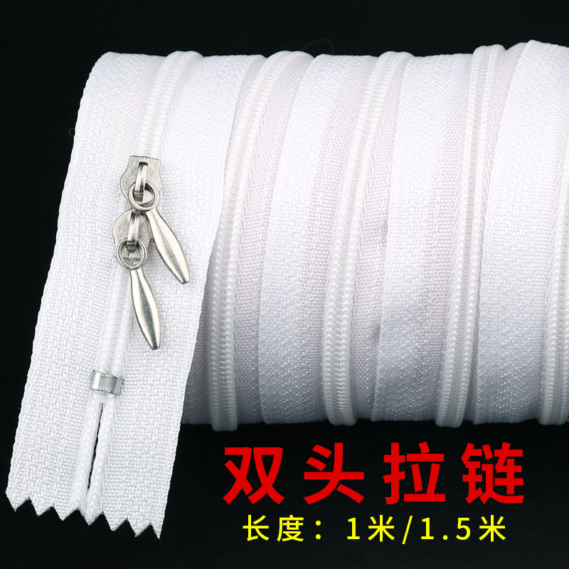被套拉链家用3号白色加厚1.5米