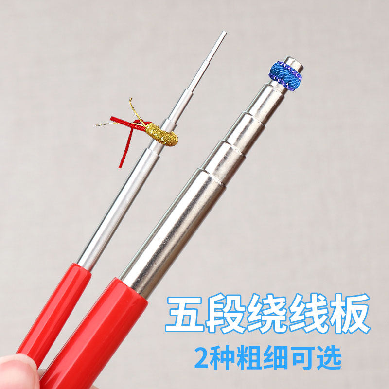 五段绕线棒手工实心卷线器diy绕线圈棒固定编绳工具编织辅助神器
