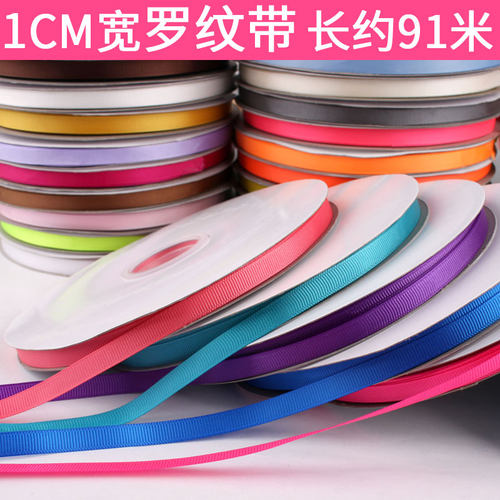 1cm/10mm罗纹带diy头饰织带缎带
