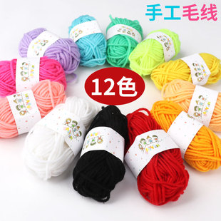 12色编织毛线团做美术课彩色幼儿园制作绒线diy手工毛线球材料包
