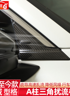 适用22-26款本田思域typeR FL5/型格碳纤维A柱三角扰流饰板改装件
