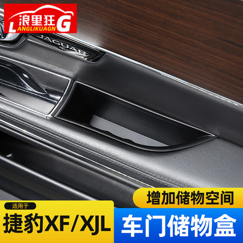 车门拉手储物盒门把手置物盒