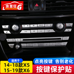 饰贴片F15F16内饰改装 宝马X5X6中控空调按键装 配件 18款 适用于15
