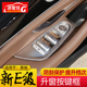 奔驰新E级玻璃升降面板装 适用16 件e300l内饰贴片亮片 饰改装 21款