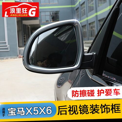 宝马X5X6X7外后视镜装饰框