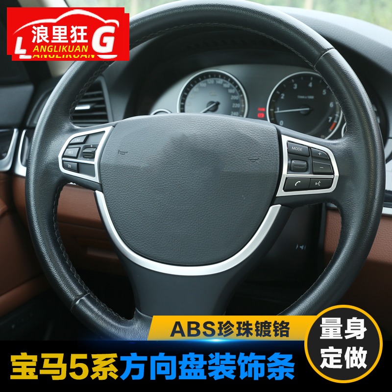 GT适用方向盘系改装配件亮片