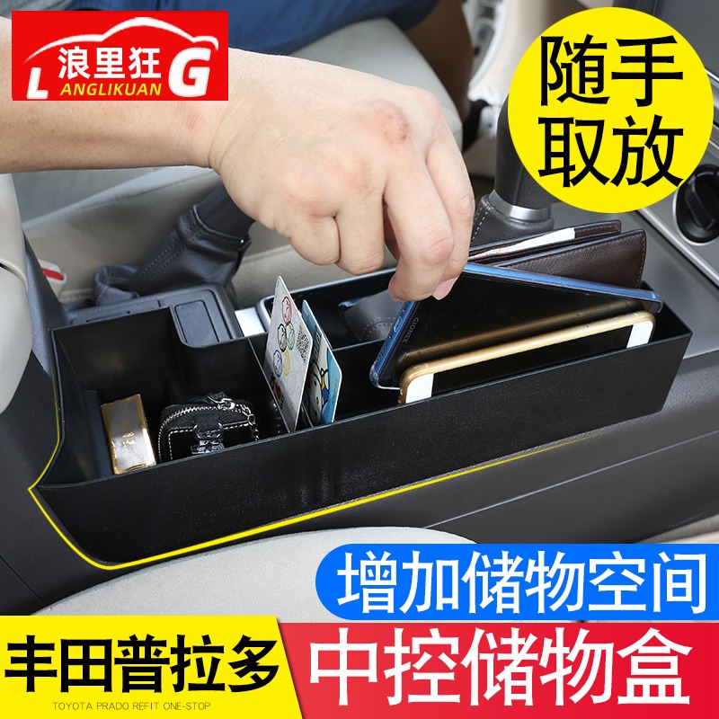 适用03-22款丰田霸道专用座椅缝隙储物盒普拉多中控车门改装配件