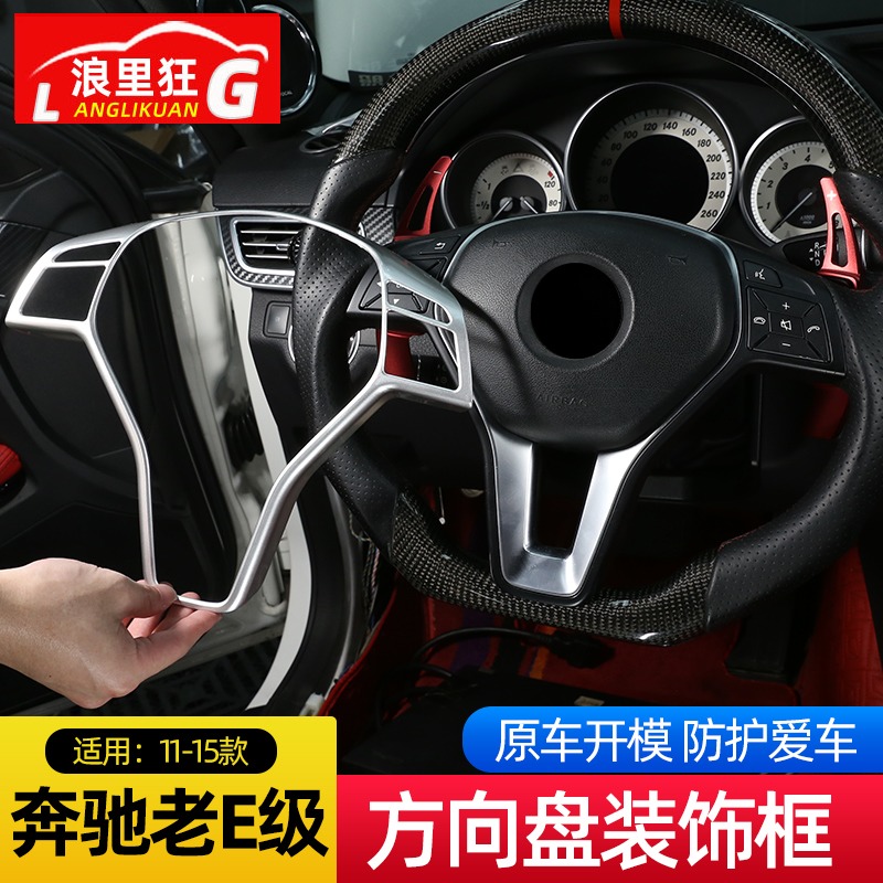 奔驰适用按键e180l内饰改装