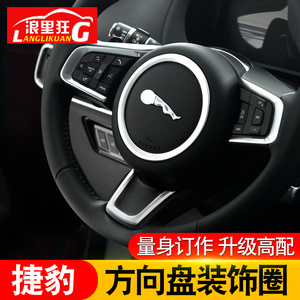 适用于捷豹XE XFl F-PACE方向盘装饰圈内饰改装专用配件亮条贴片