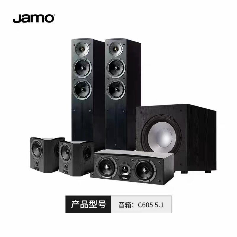 JAMO/尊宝C605MKII家庭影院套装C60CEN/C60S
