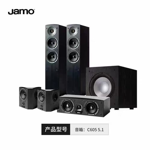 JAMO/尊宝C605MKII家庭影院套装C60CEN/C60SUR/J10低音炮HIFI音响