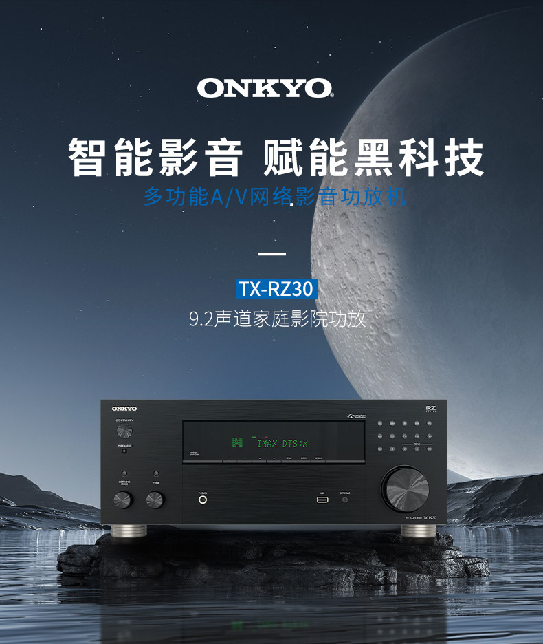 Onkyo安桥RZ30家庭影院功放机RZ50/7100/6100/494/696/RZ70/3100