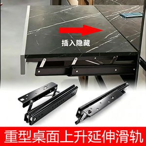 普诺克重型台面隐形伸缩滑轨