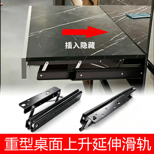 普诺克重型台面隐形伸缩滑轨