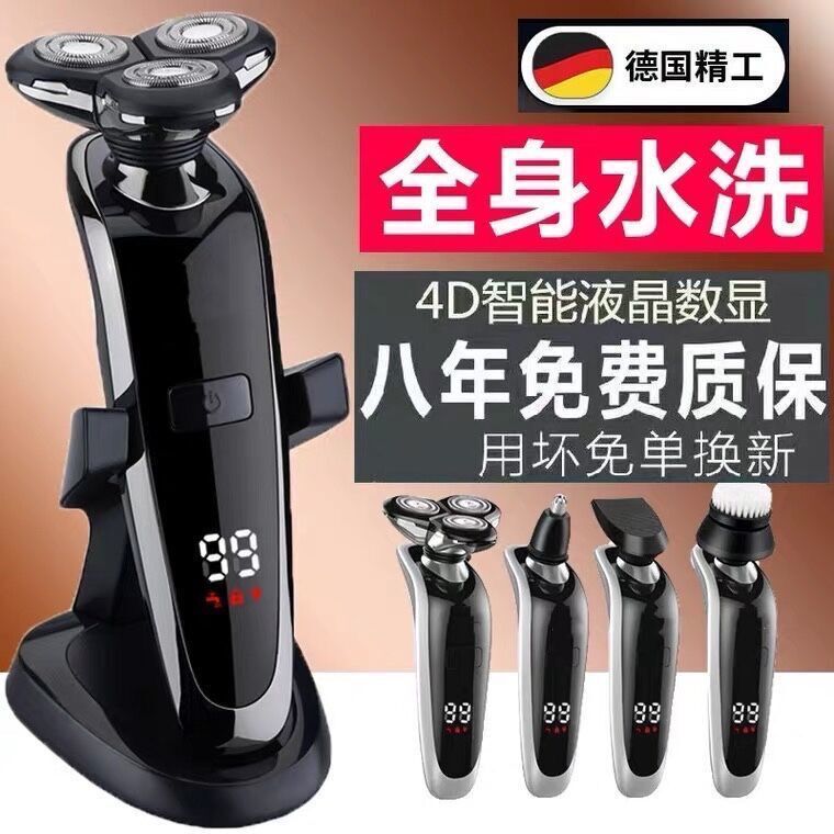 大功率智能4D充电式电动剃须刀全身水洗男胡须浮动三刀头刮胡数显