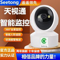 天视通seetong双光源 300万无线室内摇头机 手机远程 语音对讲